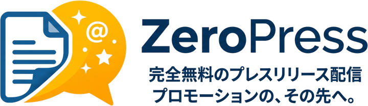 Zero Press — 完全無料のプレスリリース配信 プロモーションの、その先へ。